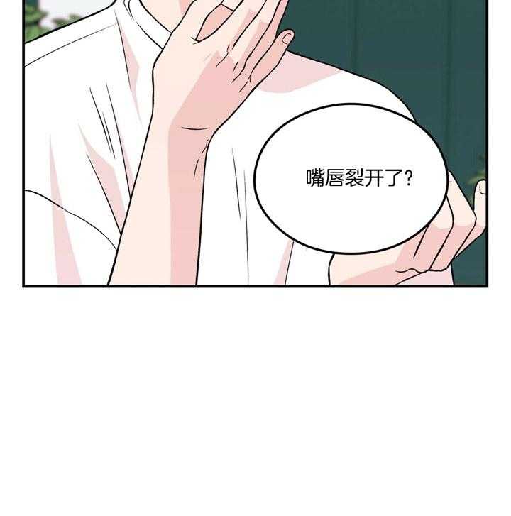 第28话_嘴唇裂开了20
