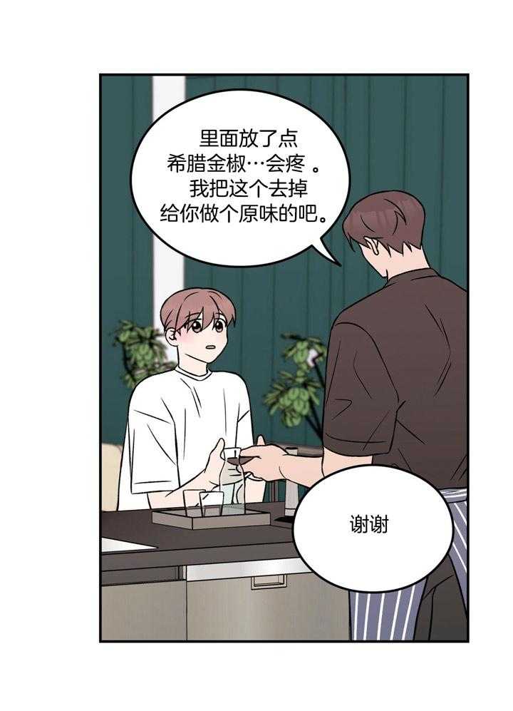 第28话_嘴唇裂开了21