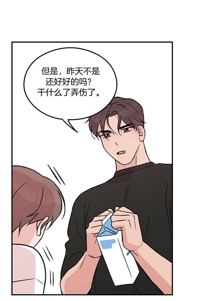 第28话_嘴唇裂开了22