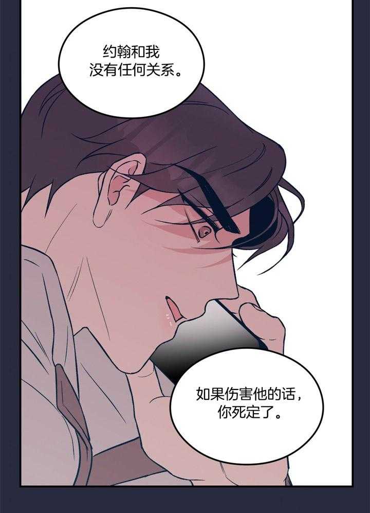 第28话_嘴唇裂开了4