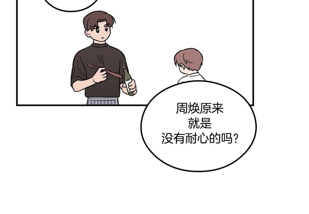 第27话_耐心6