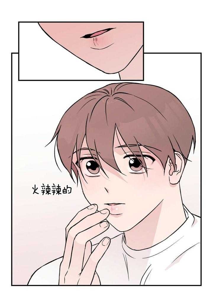 第26话_火辣辣的19
