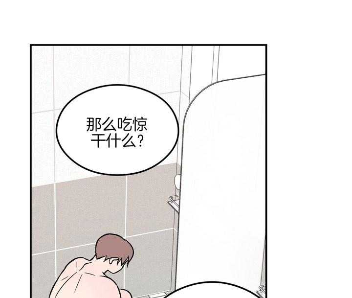 第25话_我来帮你洗0