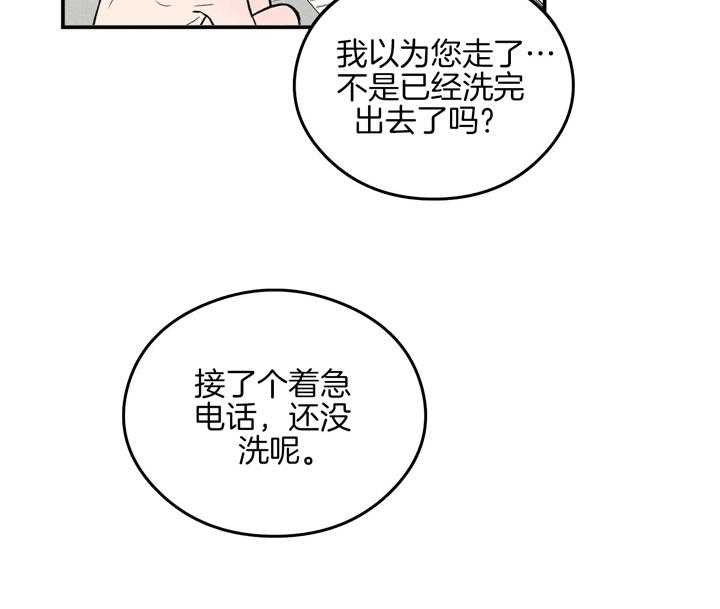 第25话_我来帮你洗1