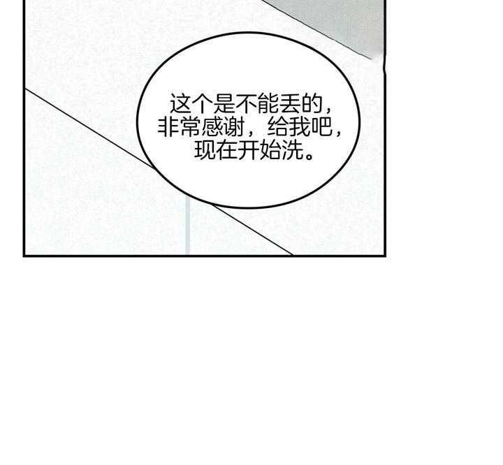 第25话_我来帮你洗14