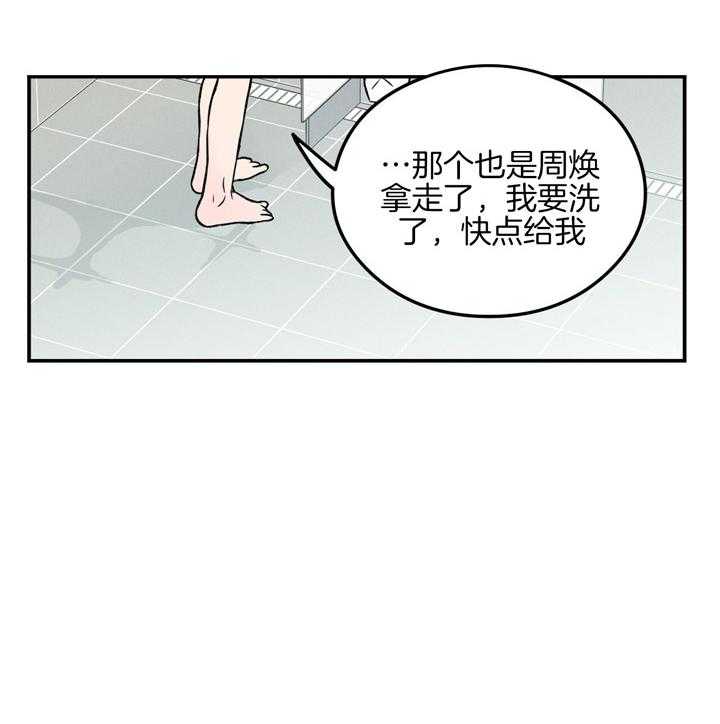 第25话_我来帮你洗17