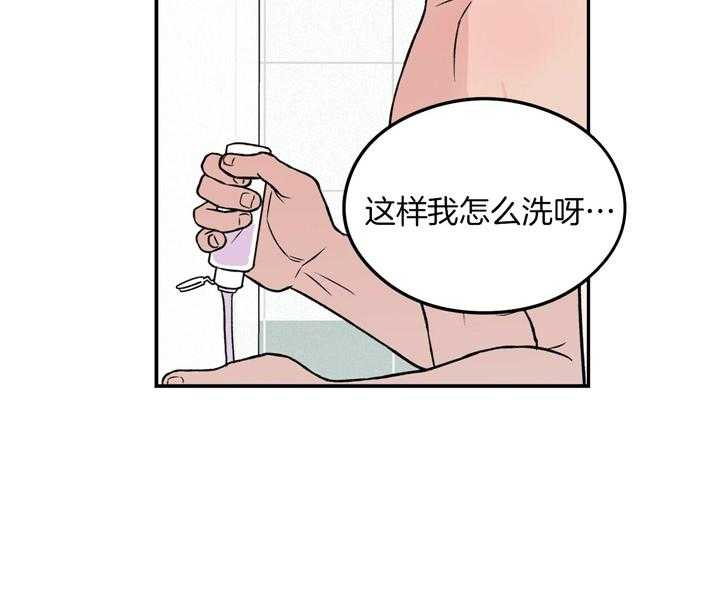 第25话_我来帮你洗19