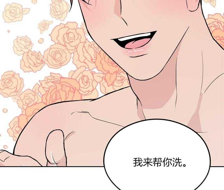 第25话_我来帮你洗21