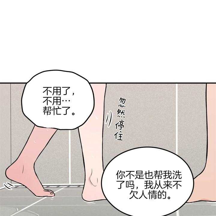 第25话_我来帮你洗24