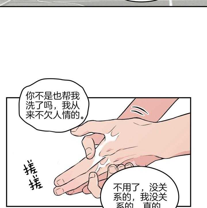 第25话_我来帮你洗25