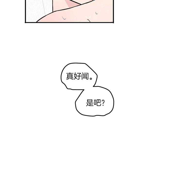 第25话_我来帮你洗27