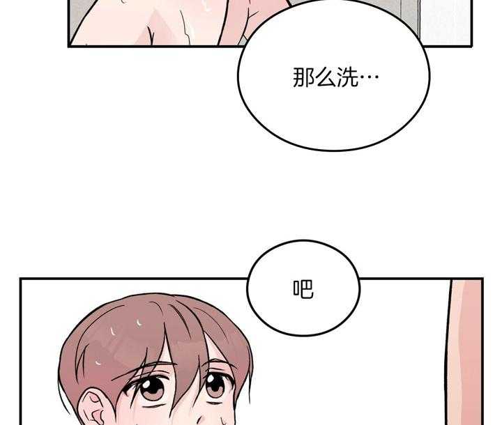 第25话_我来帮你洗3
