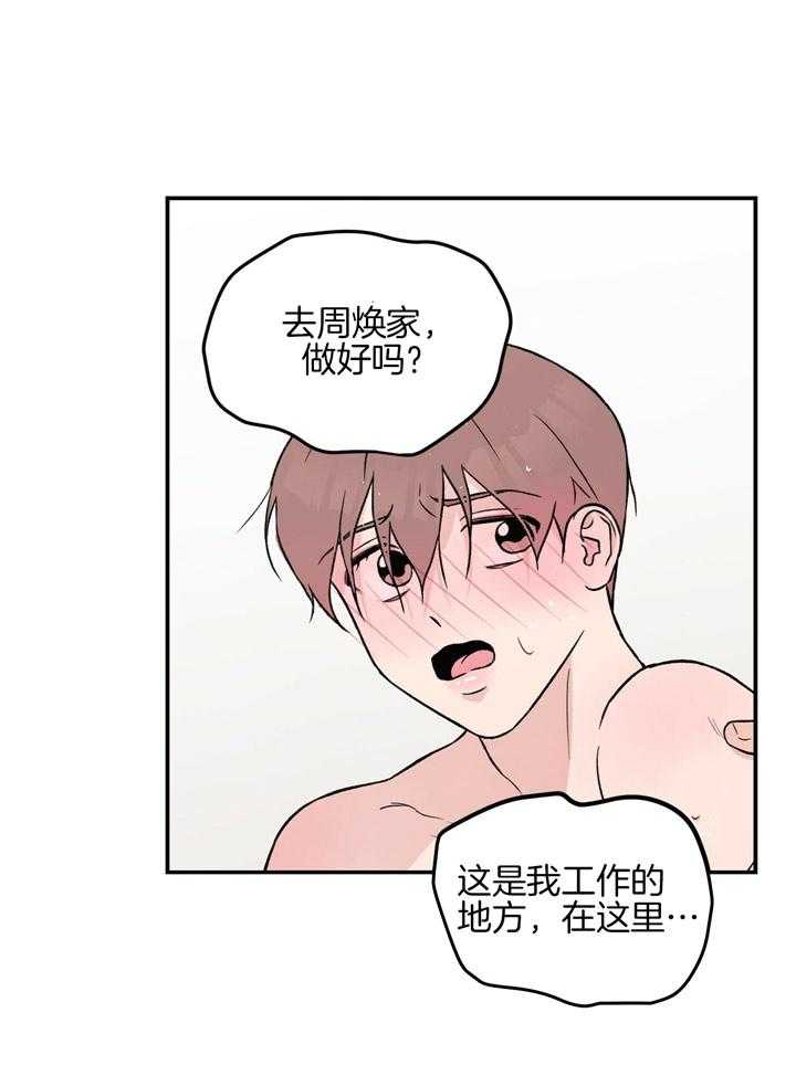 第25话_我来帮你洗31
