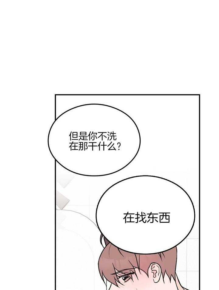 第25话_我来帮你洗9