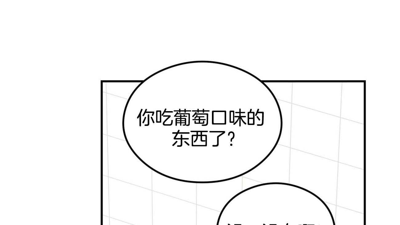第23话_葡萄糖果味21
