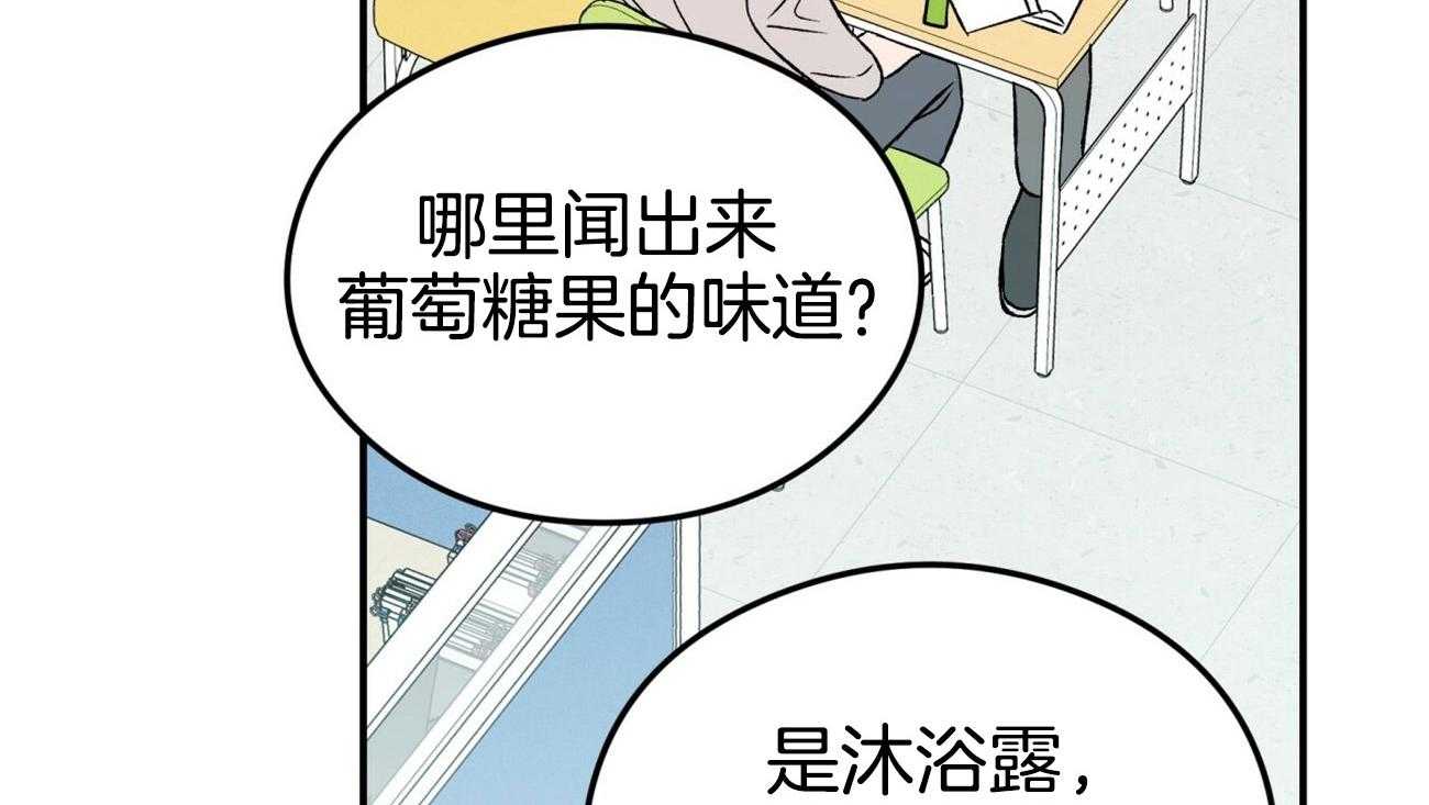 第23话_葡萄糖果味23