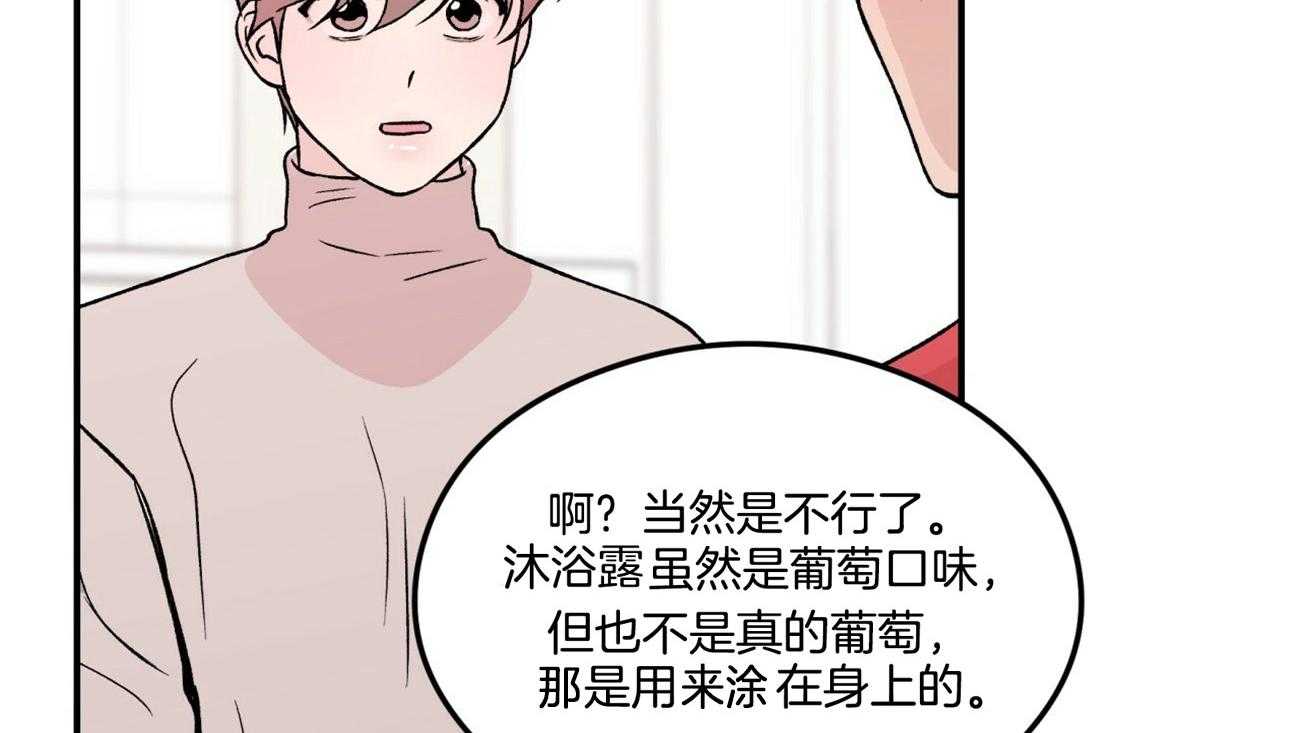 第23话_葡萄糖果味29