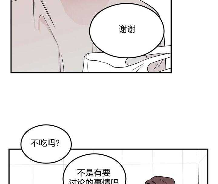 第22话_吃一个26