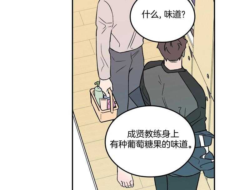 第21话_味道23