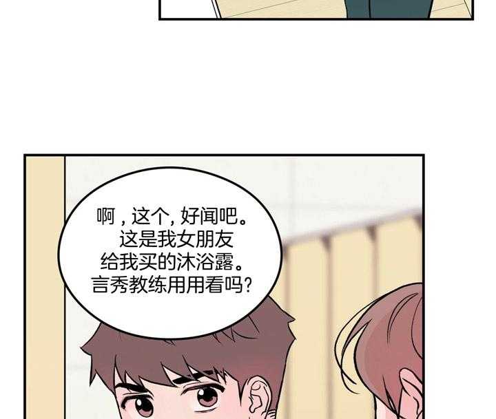 第21话_味道24