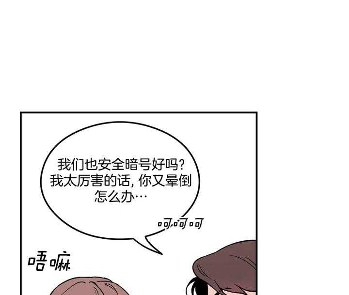 第20话_安全暗号19