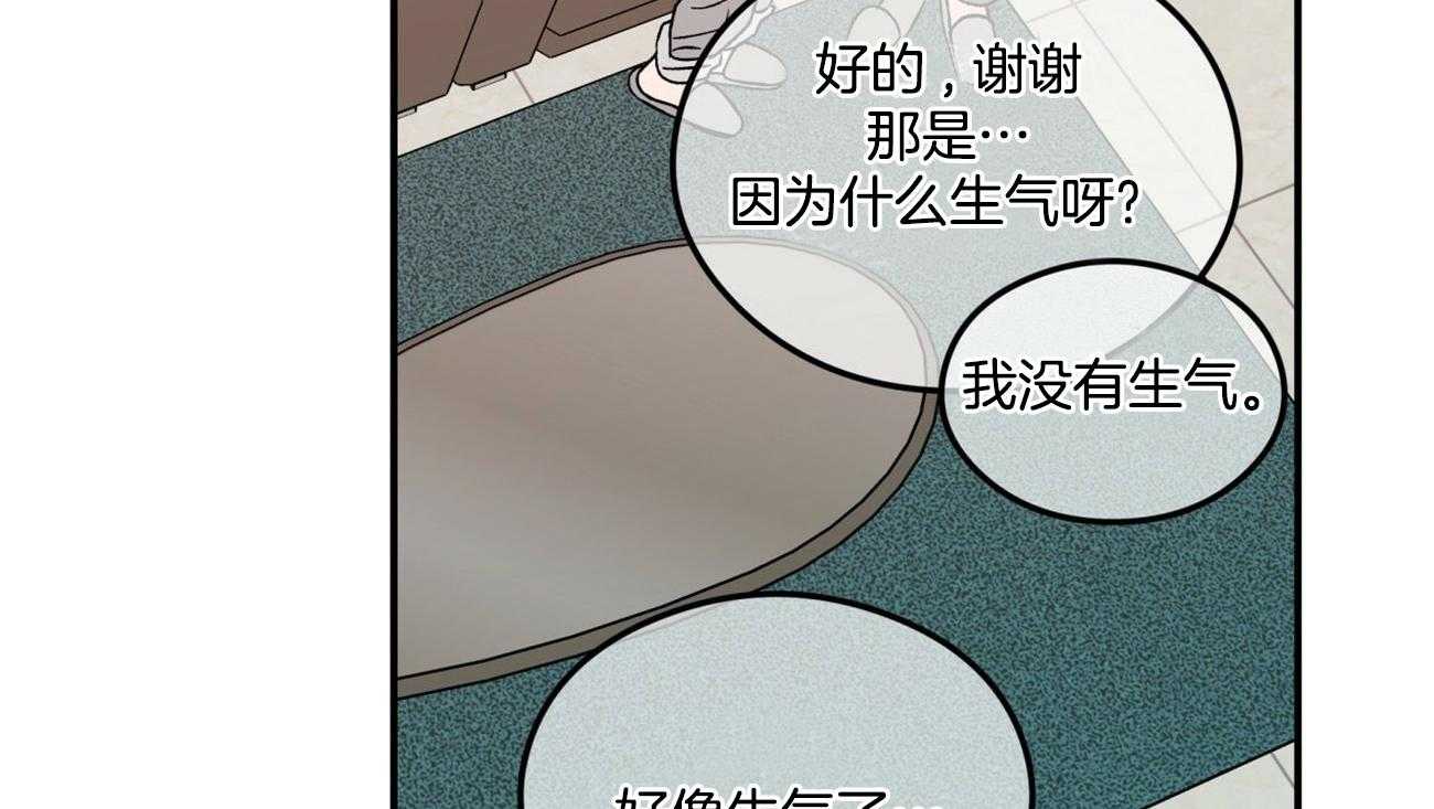 第19话_为什么生气23