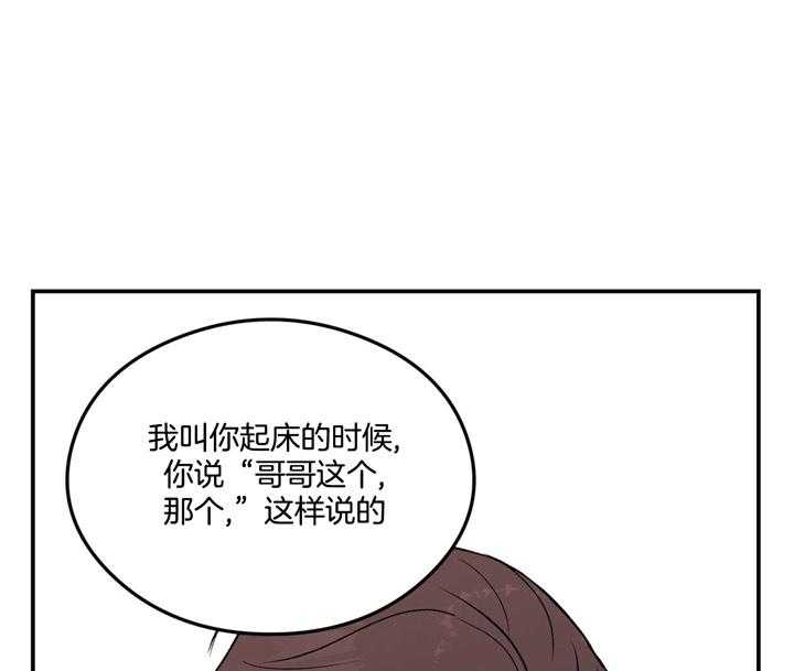 第19话_为什么生气34