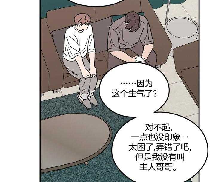 第19话_为什么生气37