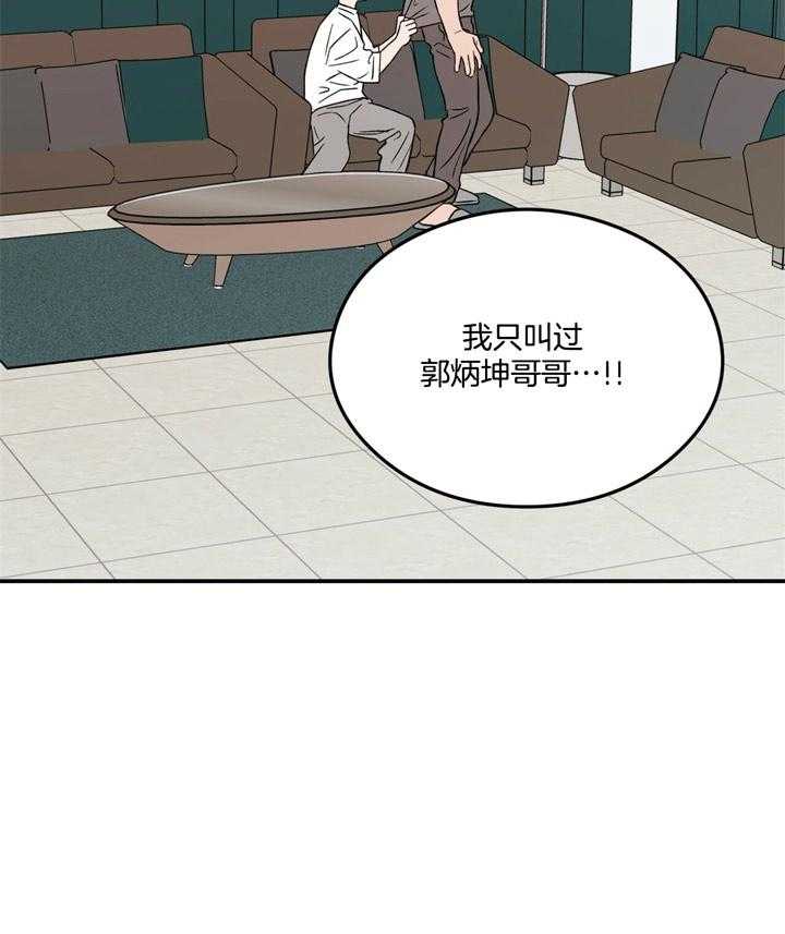 第19话_为什么生气42