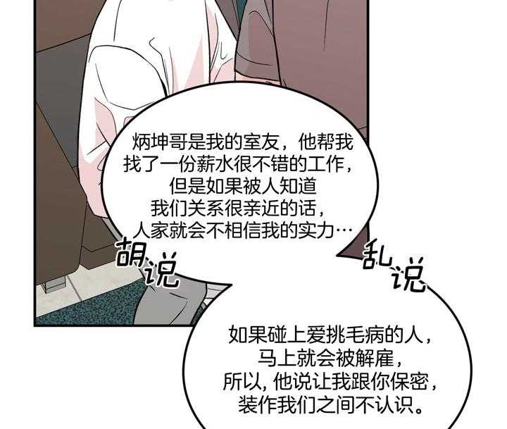 第19话_为什么生气44