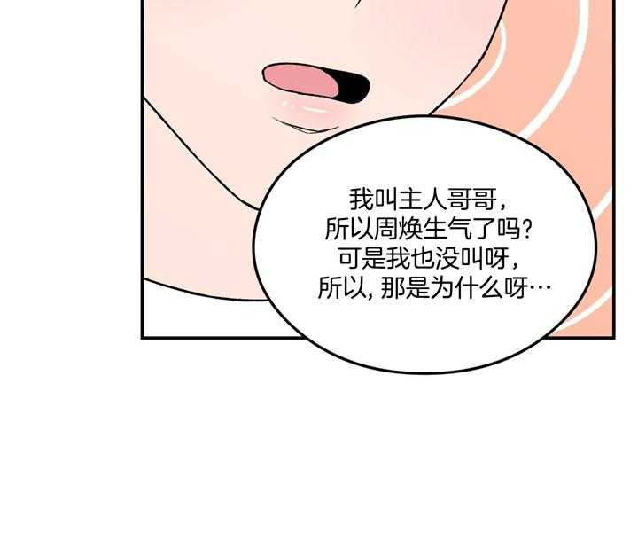 第19话_为什么生气46