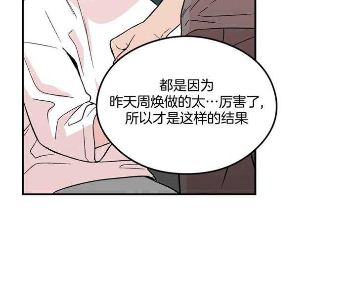 第19话_为什么生气48