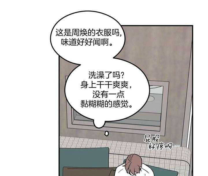 第19话_为什么生气5