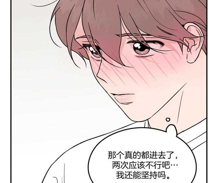 第19话_为什么生气8