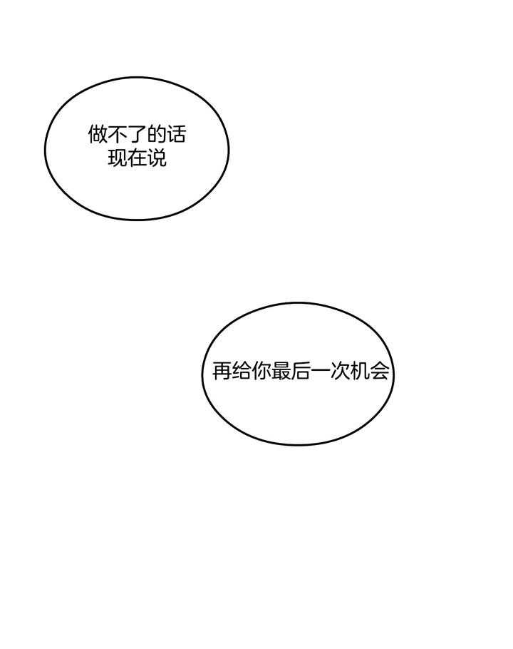 第17话_有什么问题20