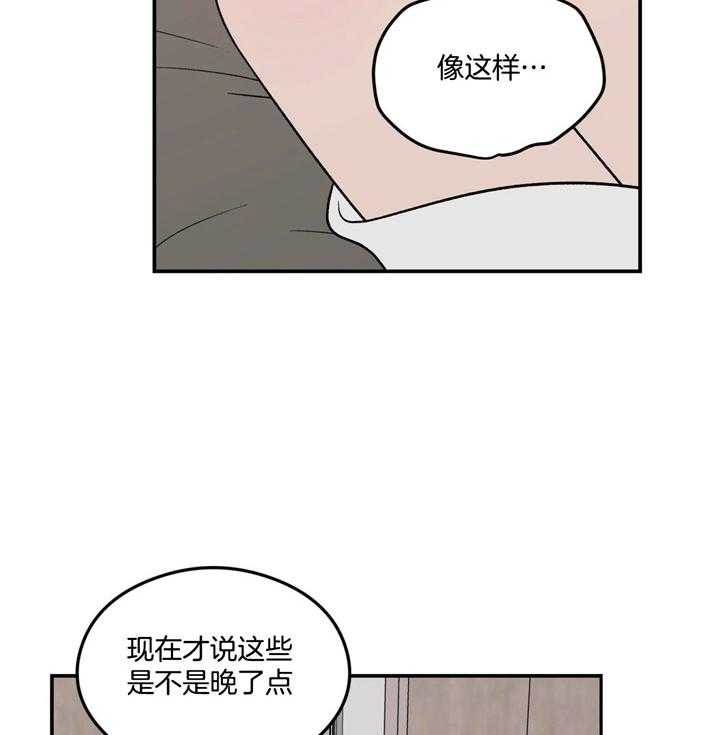 第17话_有什么问题22