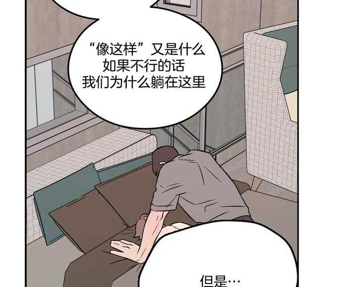 第17话_有什么问题23
