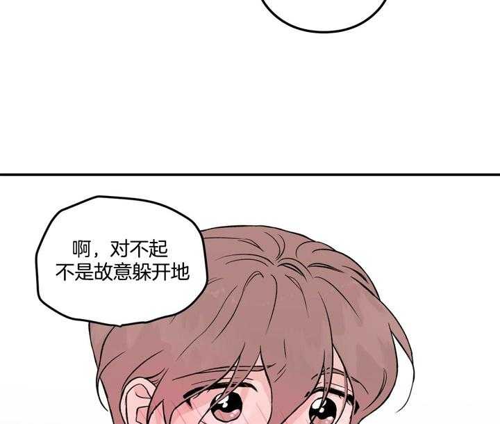 第17话_有什么问题28
