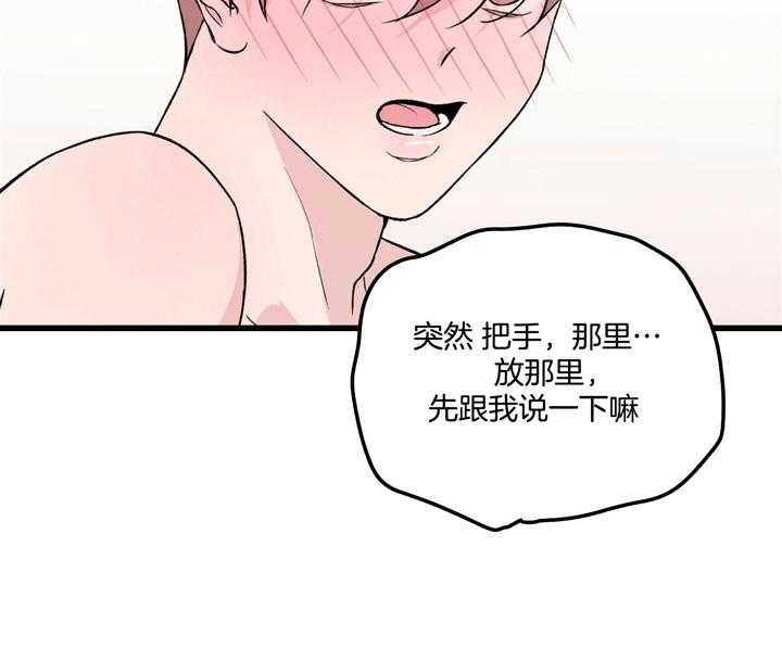 第17话_有什么问题29