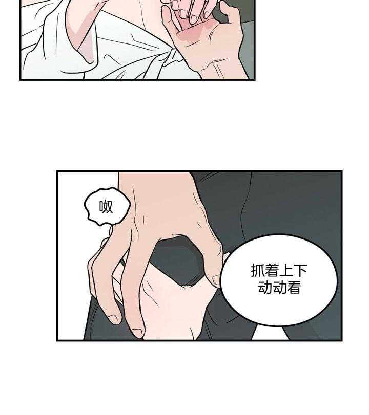 第17话_有什么问题32