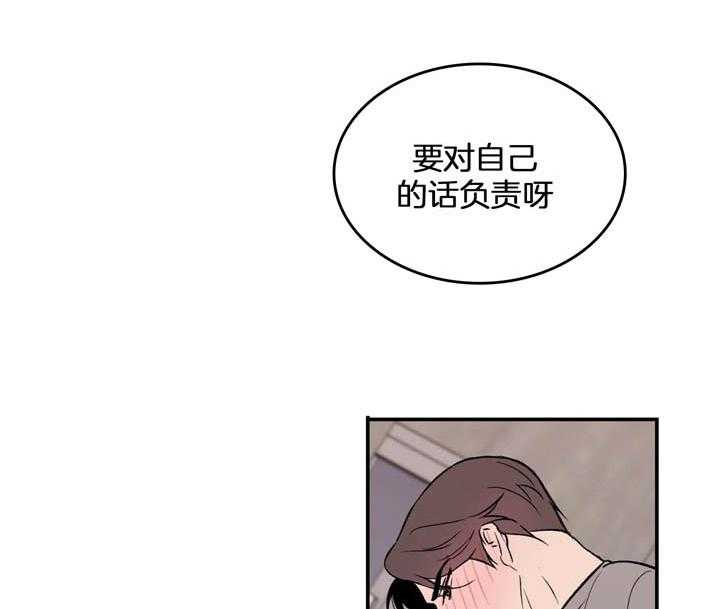 第17话_有什么问题34