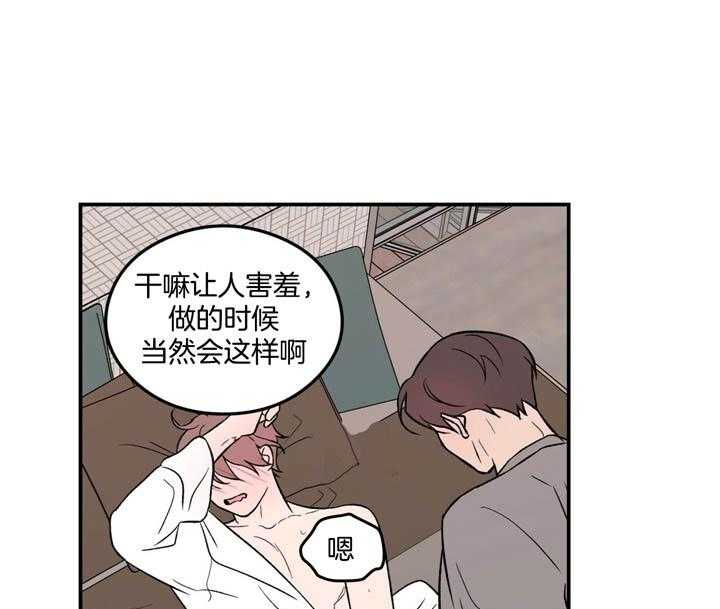 第17话_有什么问题42