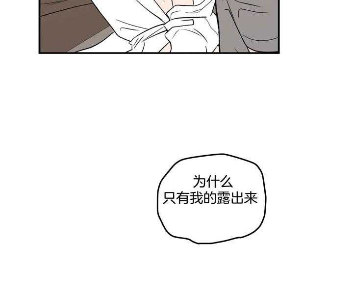 第17话_有什么问题43