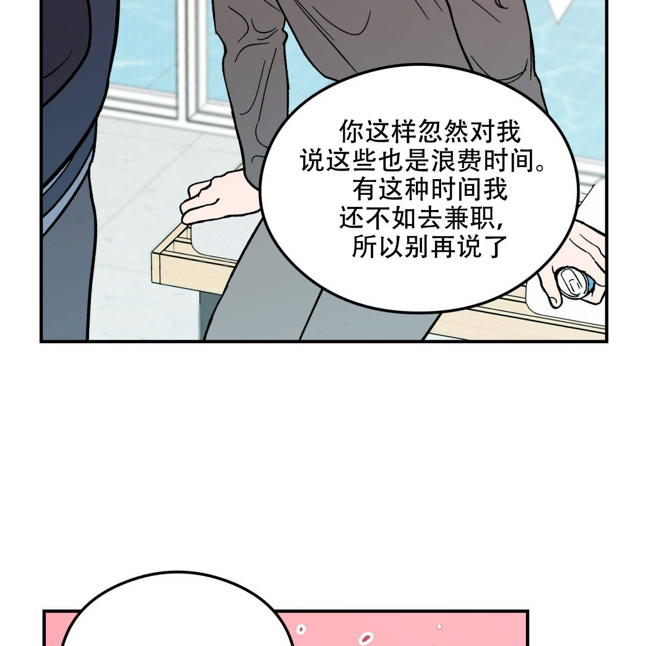第8话_86