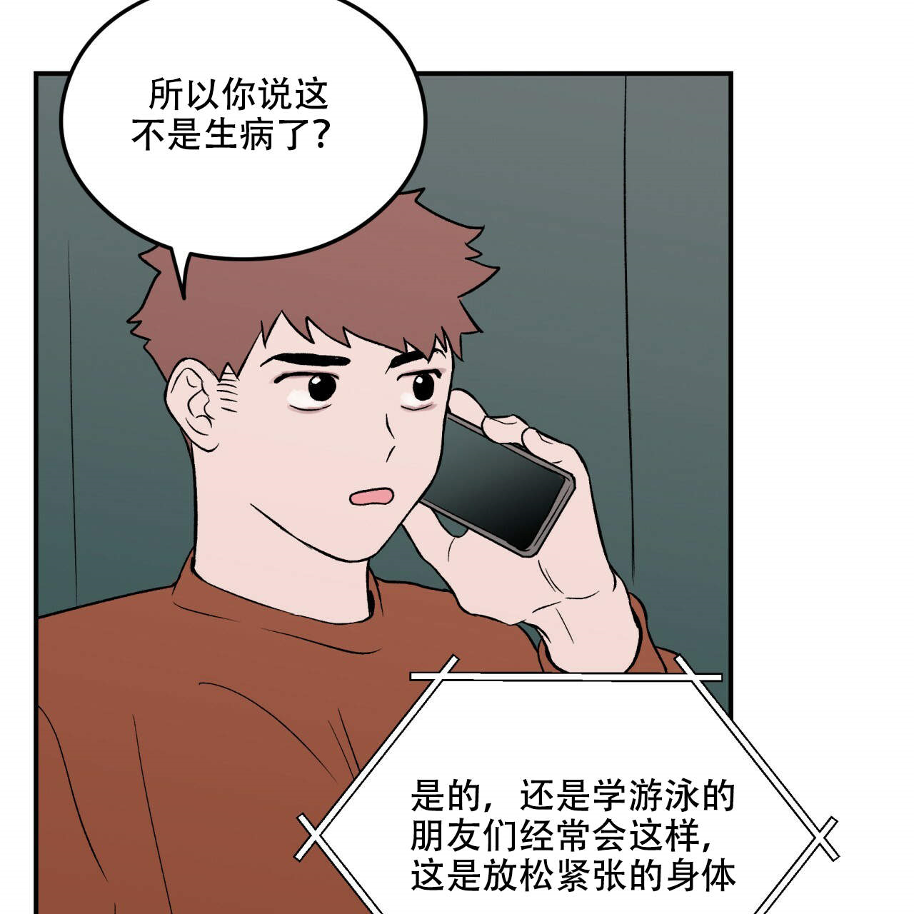 第5话_529