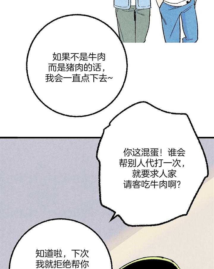 第53话_晚饭1