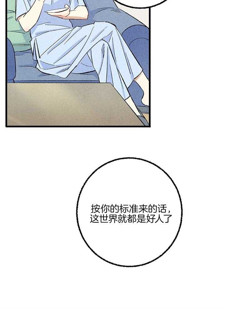 第53话_晚饭19