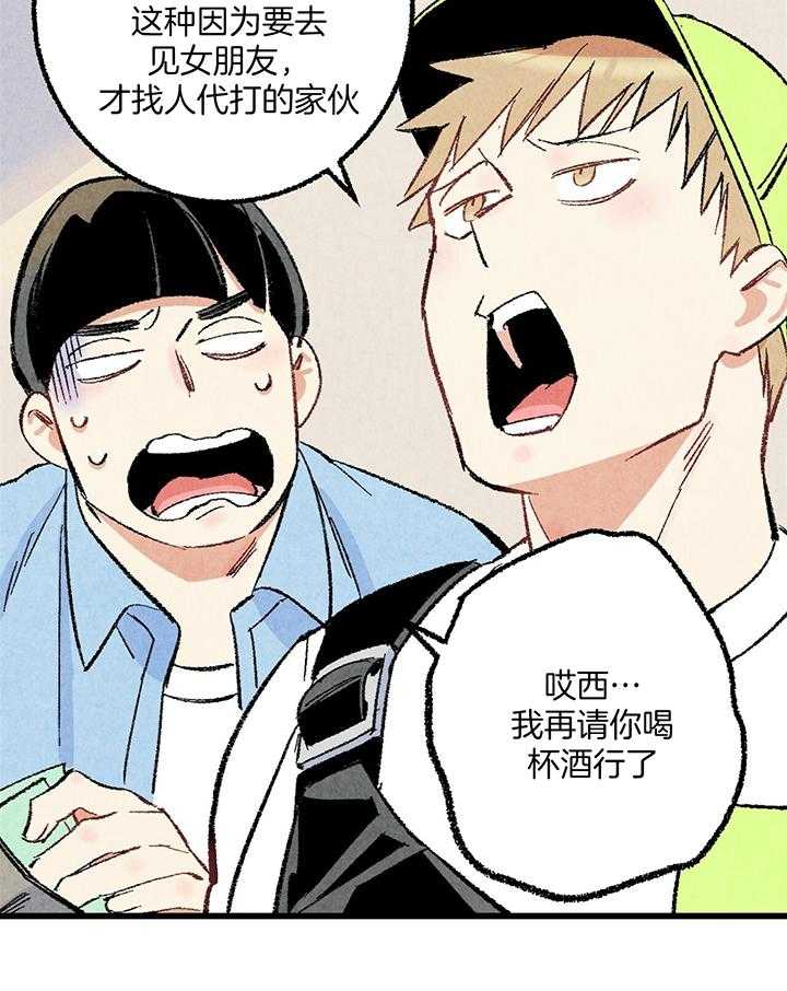 第53话_晚饭2