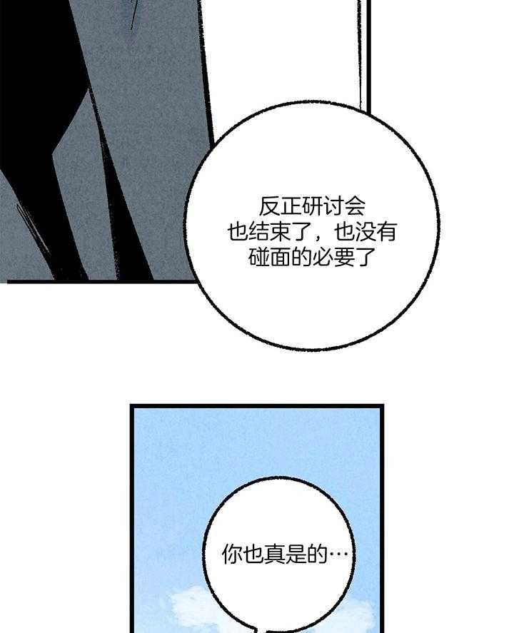 第52话_生气12