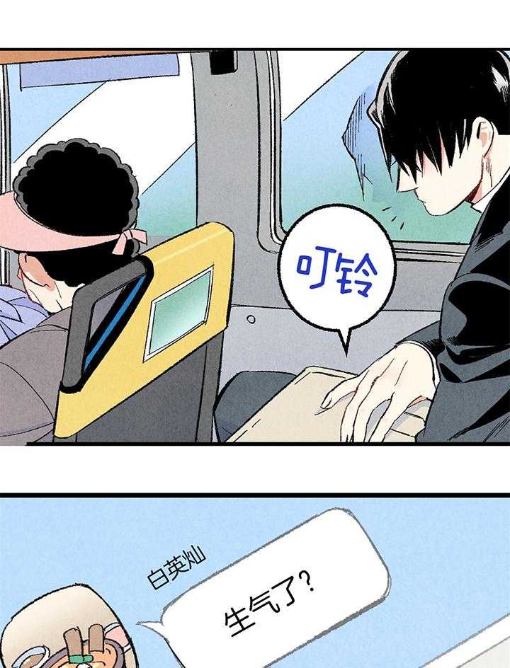 第52话_生气21